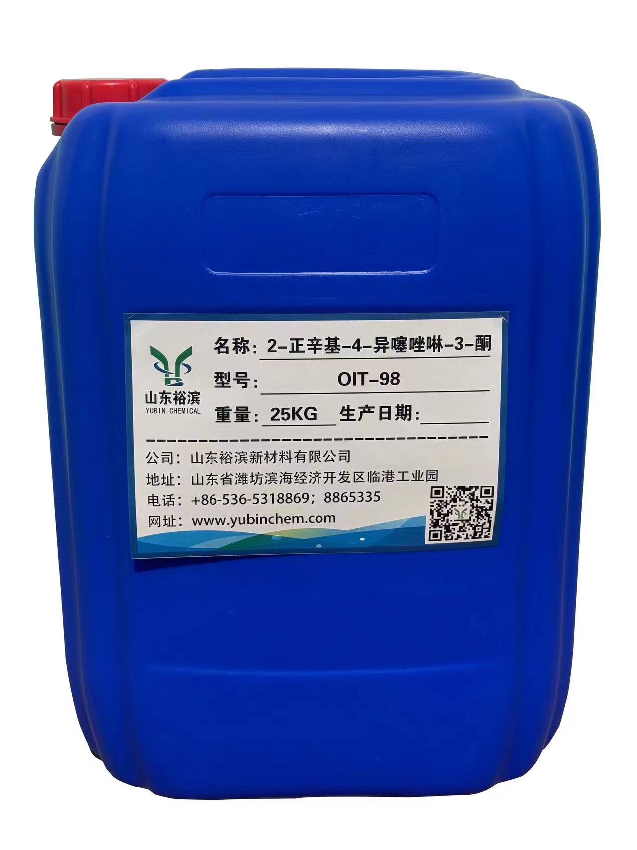2-辛基-4-异噻唑啉-3-酮（OIT）生产厂家--山东潍坊裕滨