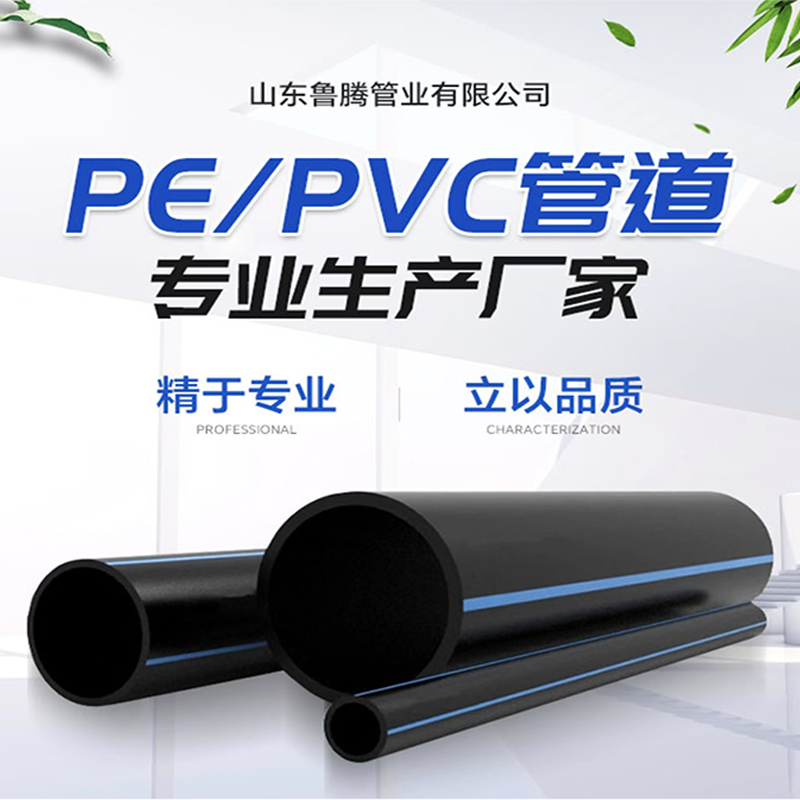 供应PE管各类管材 pvc管 波纹管电力电缆保护套管 房建市政工程用管