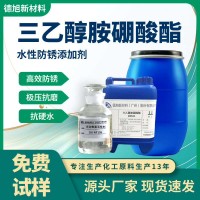 三乙醇胺硼酸酯DX621 高含量 水溶性润滑防锈 玻璃金属切削液原料