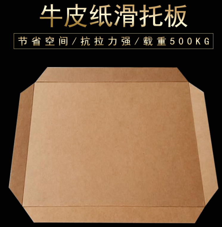 奥立批发物流仓储搬运卸货纸滑托板