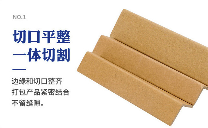 奥立厂家批发打包纸箱防撞纸护角