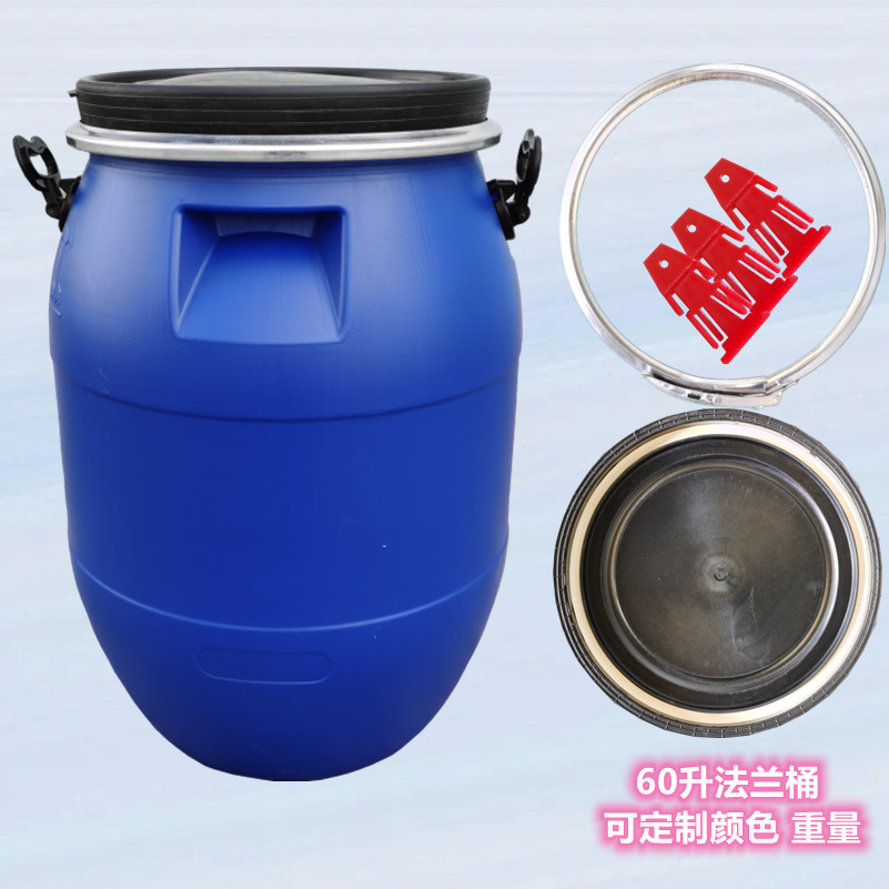 50升50L塑料桶化工桶HDPE耐酸碱抱箍桶水桶油墨桶法兰桶塑料制品包装