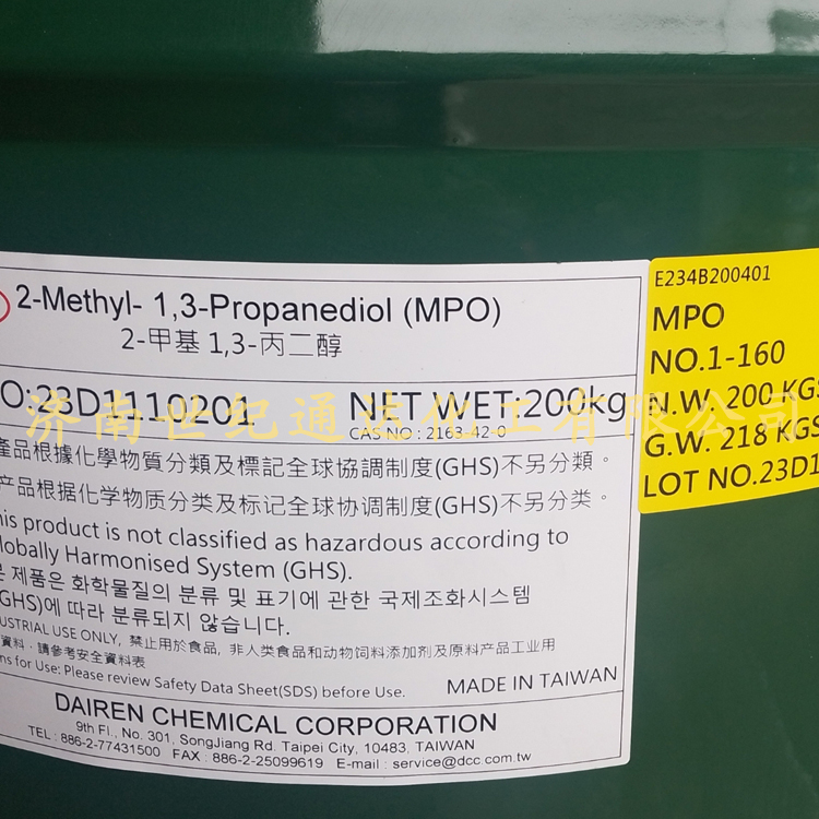 供应甲基丙二醇 MPO 批发零售 原装进口