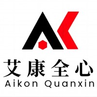 艾康全心-产品检测机构-化学品检测-第三方检测机构