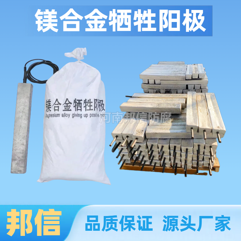 调压门站阴极保护镁阳极安装施工22公斤镁合金牺牲阳极厂家