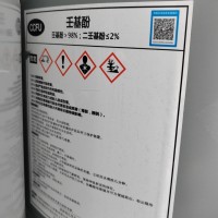 常年批发壬基酚 和益原装
