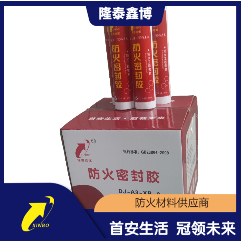 隆泰鑫博优选膨胀型防火密封胶 按需定制供应发货及时