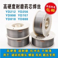 YD901高硬度耐磨药芯焊丝