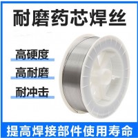 DG9对辊破碎机用耐磨焊丝