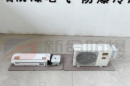 BKFR-BG系列防爆分体壁挂式空调器