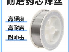 KB985耐磨药芯焊丝